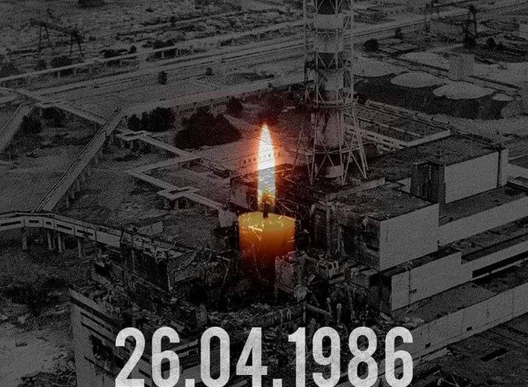 26 апреля – Международный день памяти жертв радиационных аварий и катастроф.