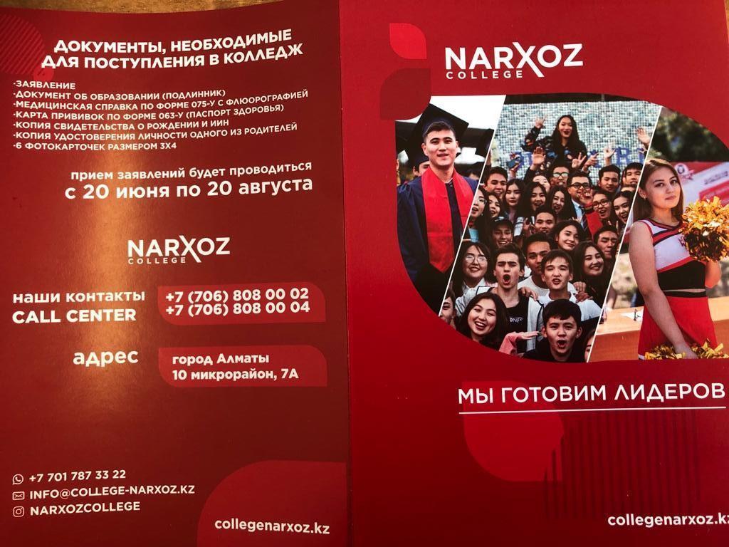 NARXOZ College