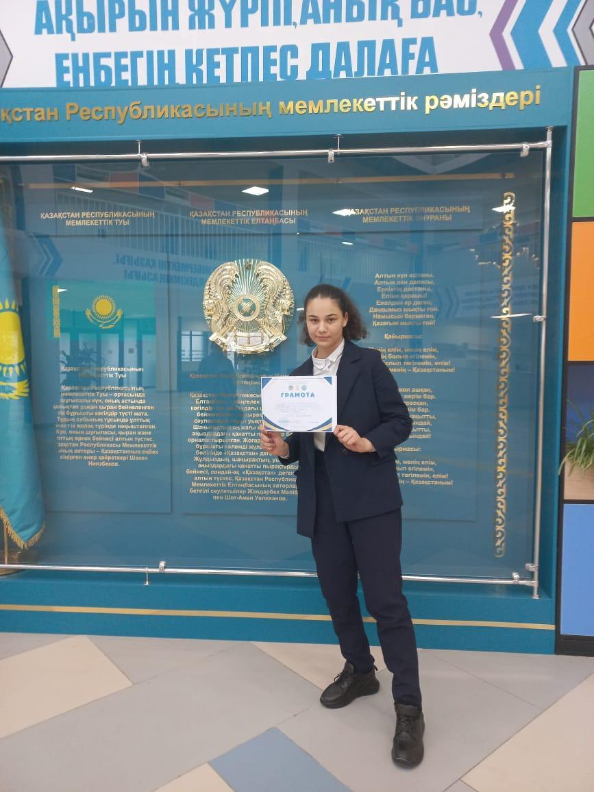 Ученица 9 "б" класса Рафатова Мариям награждена грамотой «Үздік аналитик»