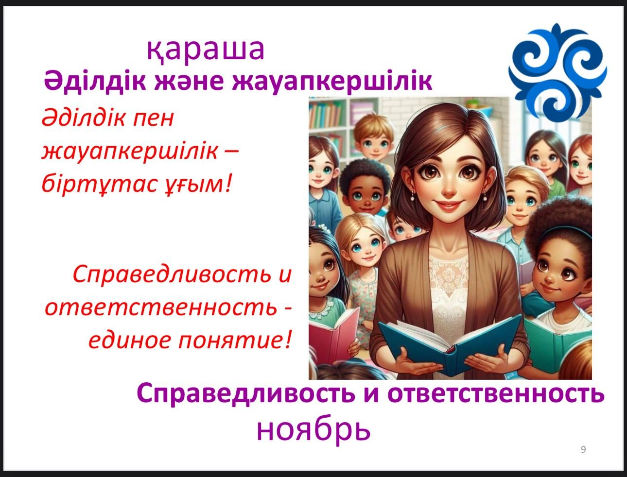 2 четверть 2024-2025учебного года