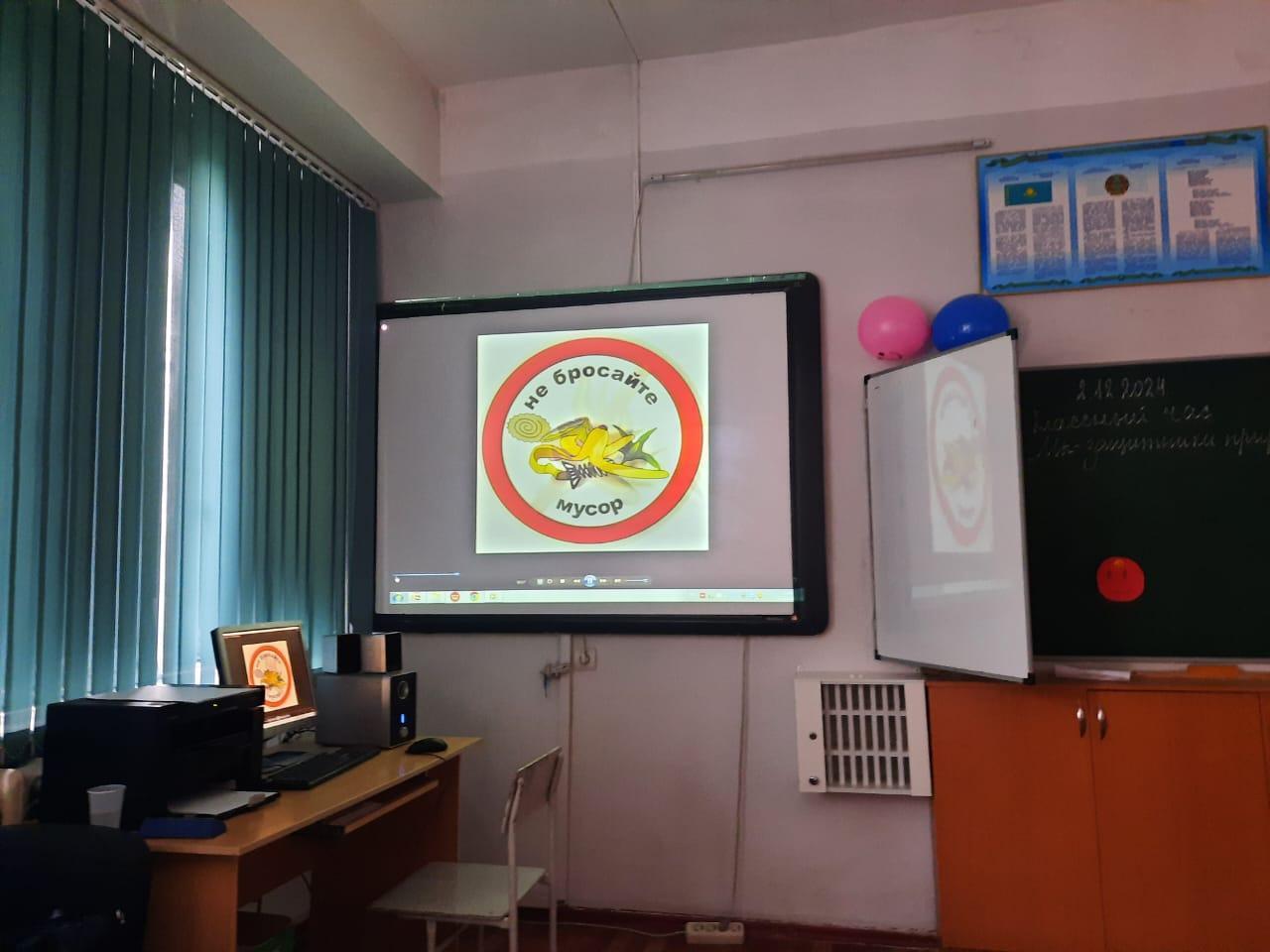 Мы заботимся о природе!
