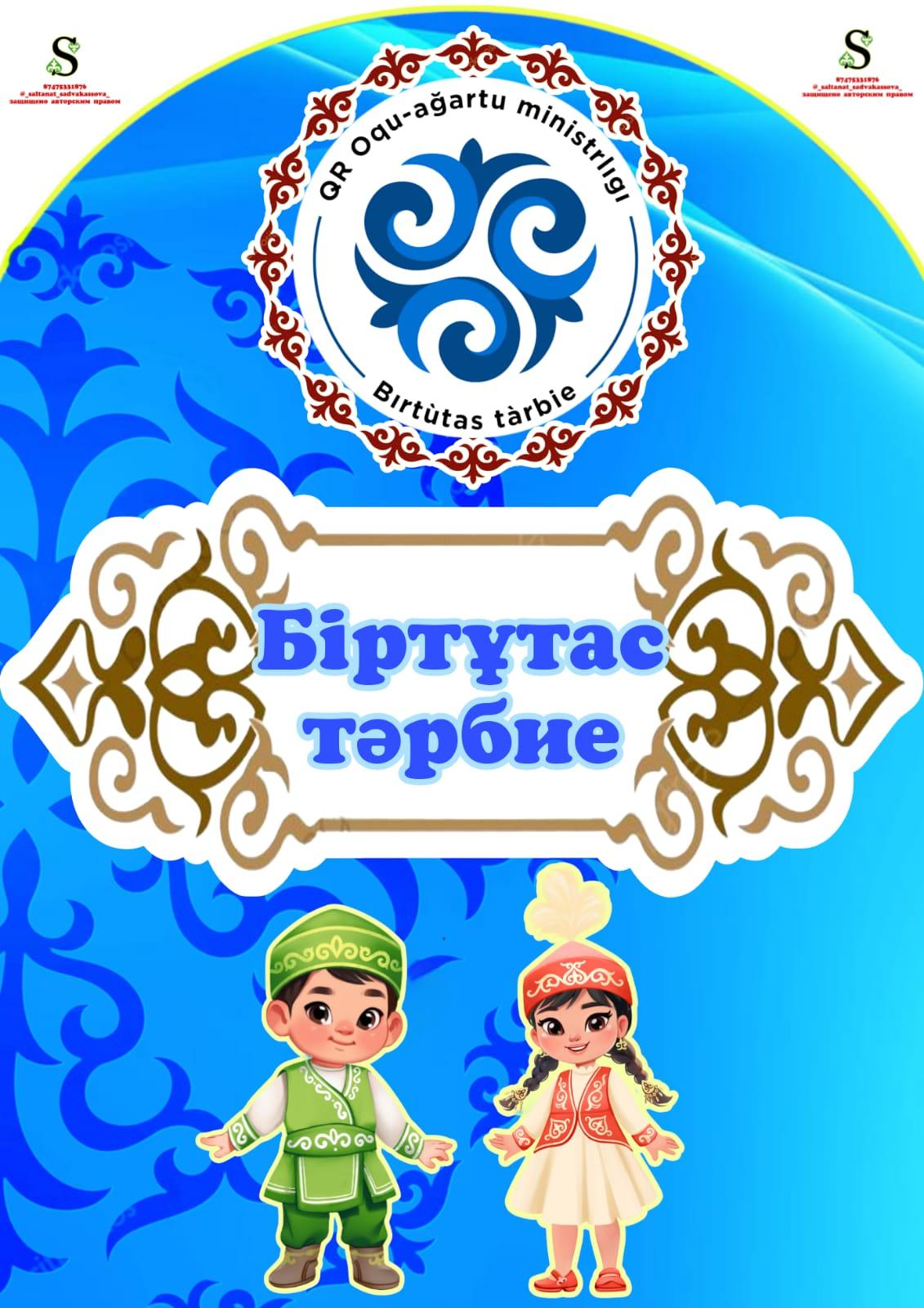 Апта дәйексөзі