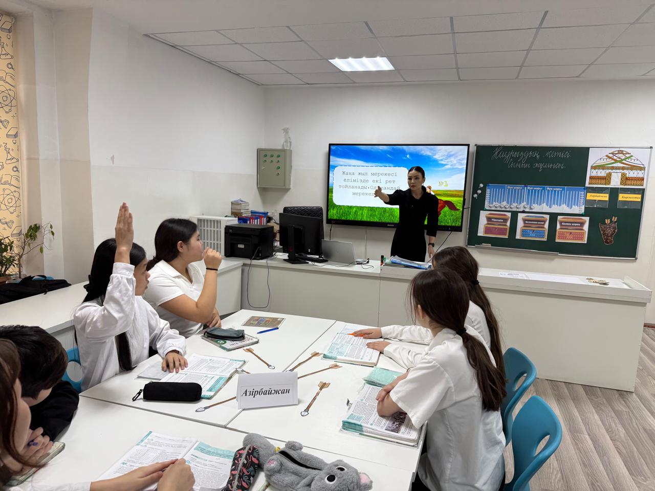 "Наурыз мейрамы туралы ұғым" атты ашық  сабақ