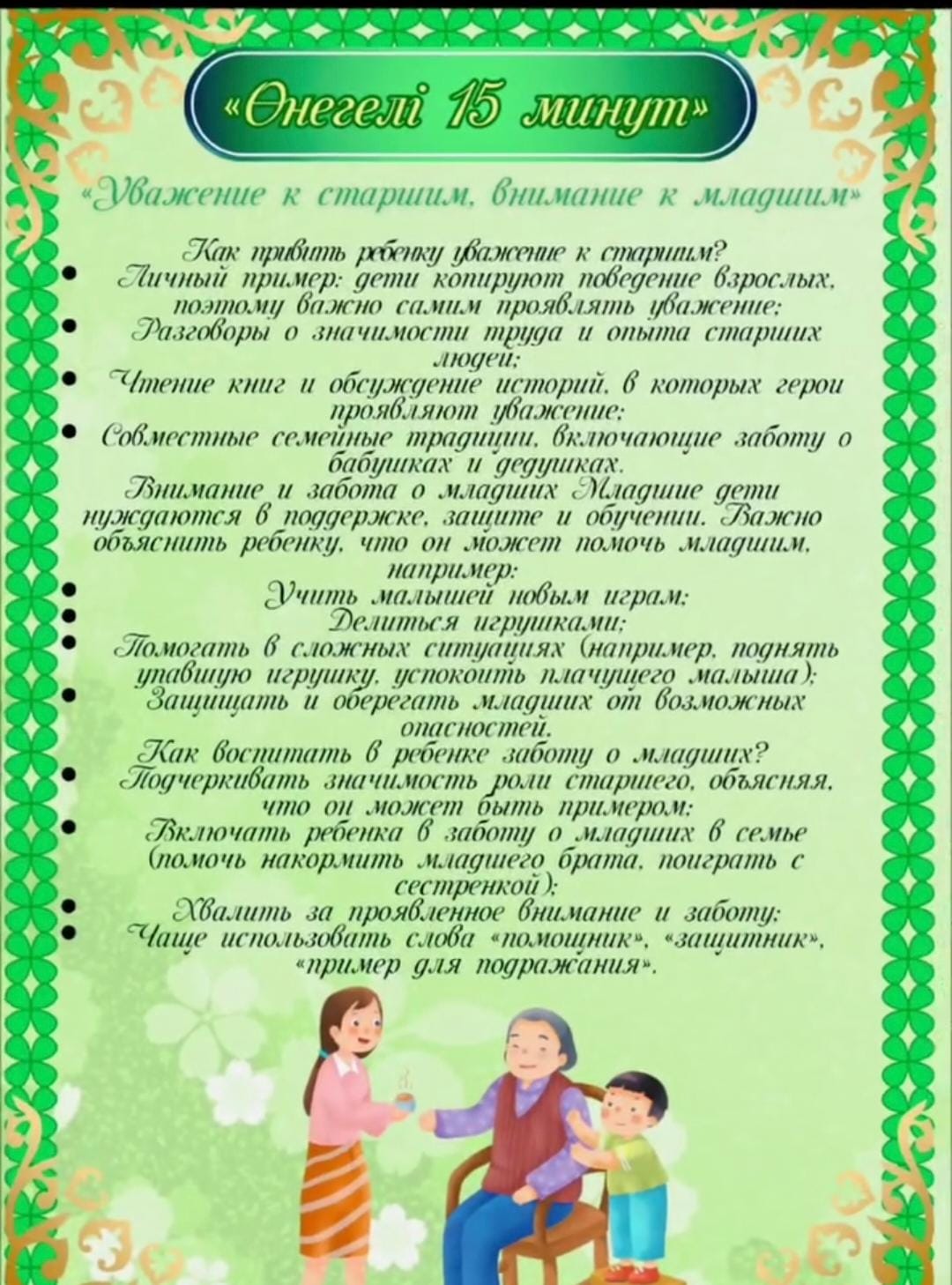 Апта дәйексөзі