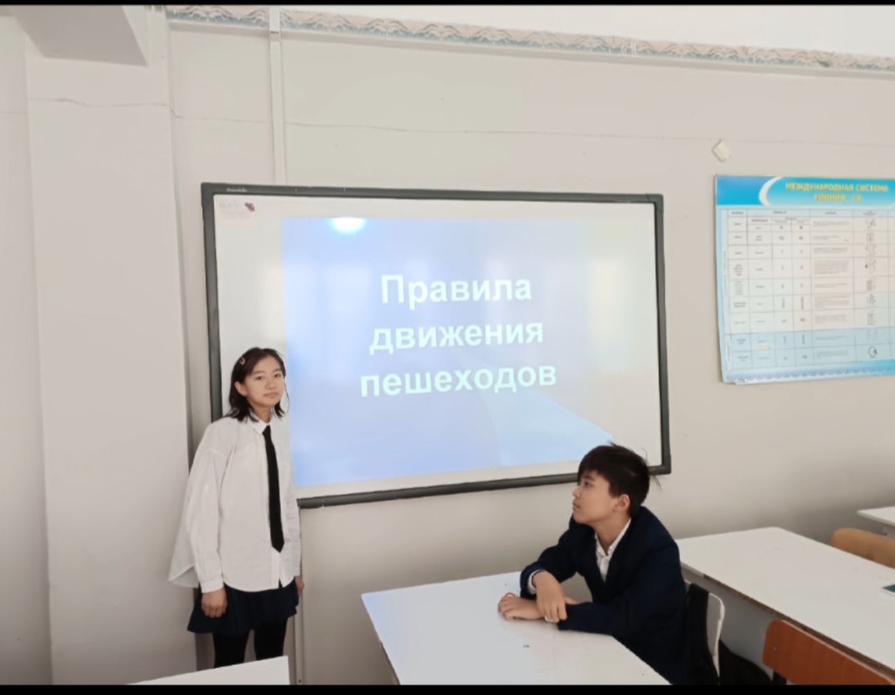 "Жол қозғалысы Ережелері - білемін және мақтанамын"жол қауіпсіздігі ережелері бойынша сынып сағаты-Классный час по правила дорожной безопасности "Правила дорожного движения - знаю и горжусь"