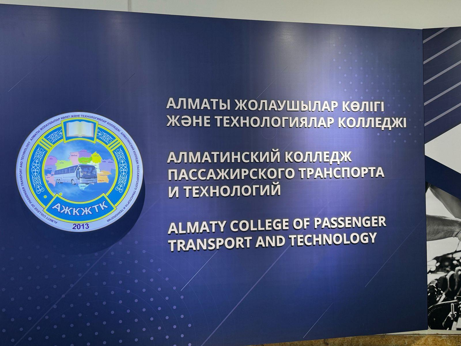 Алматы жолаушылар көлігі колледжінде Ашық есік күні-День открытых дверей в Алматинском колледже пассажирского транспорта