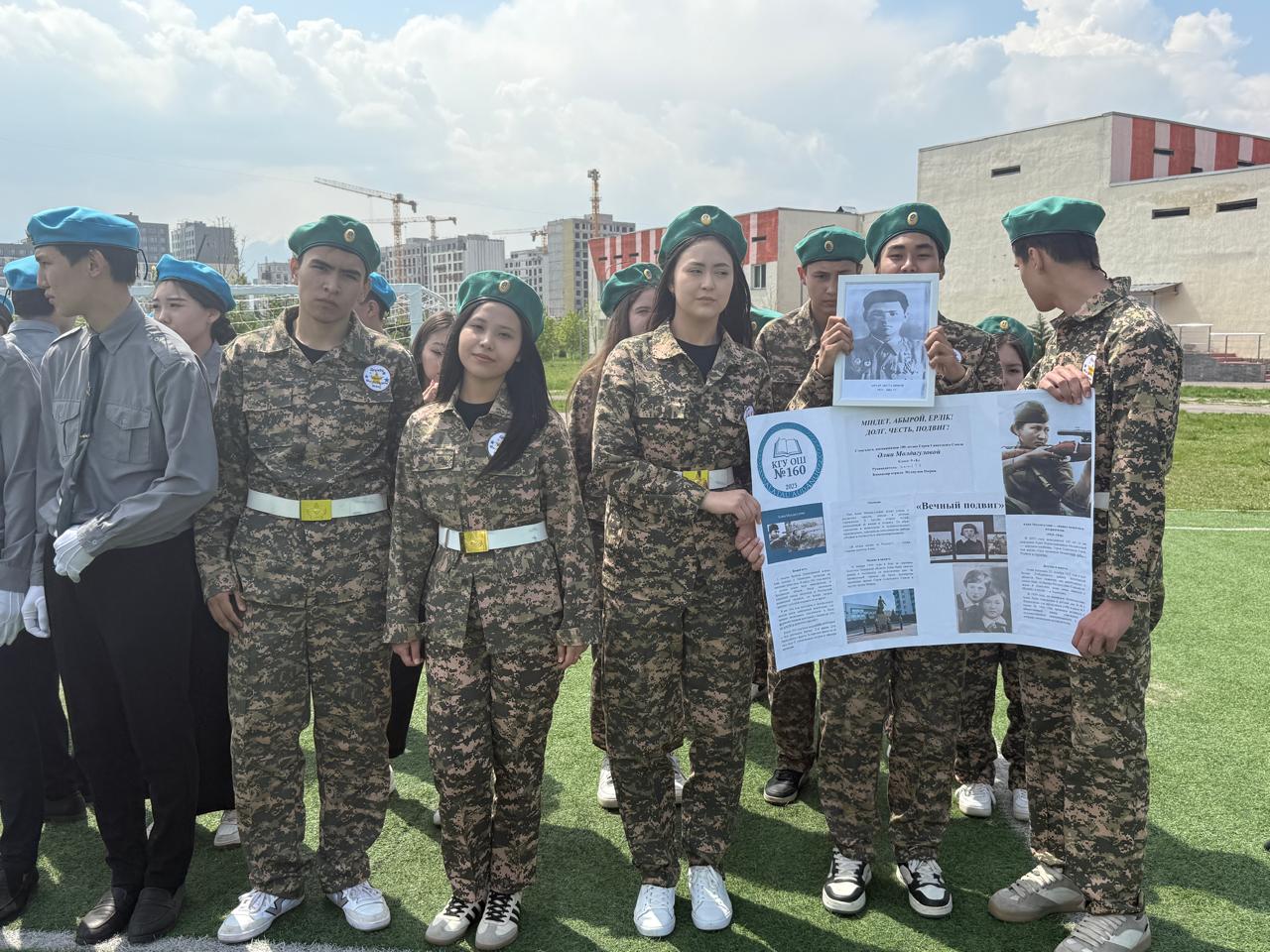 1941-1945 жылдардағы ҰОС Жеңісінің 80 жылдығына арналған ән мен саптық байқау-Конкурс смотра песни и строя посвящённый 80-ти летию  Победы ВОВ 1941-1945гг.