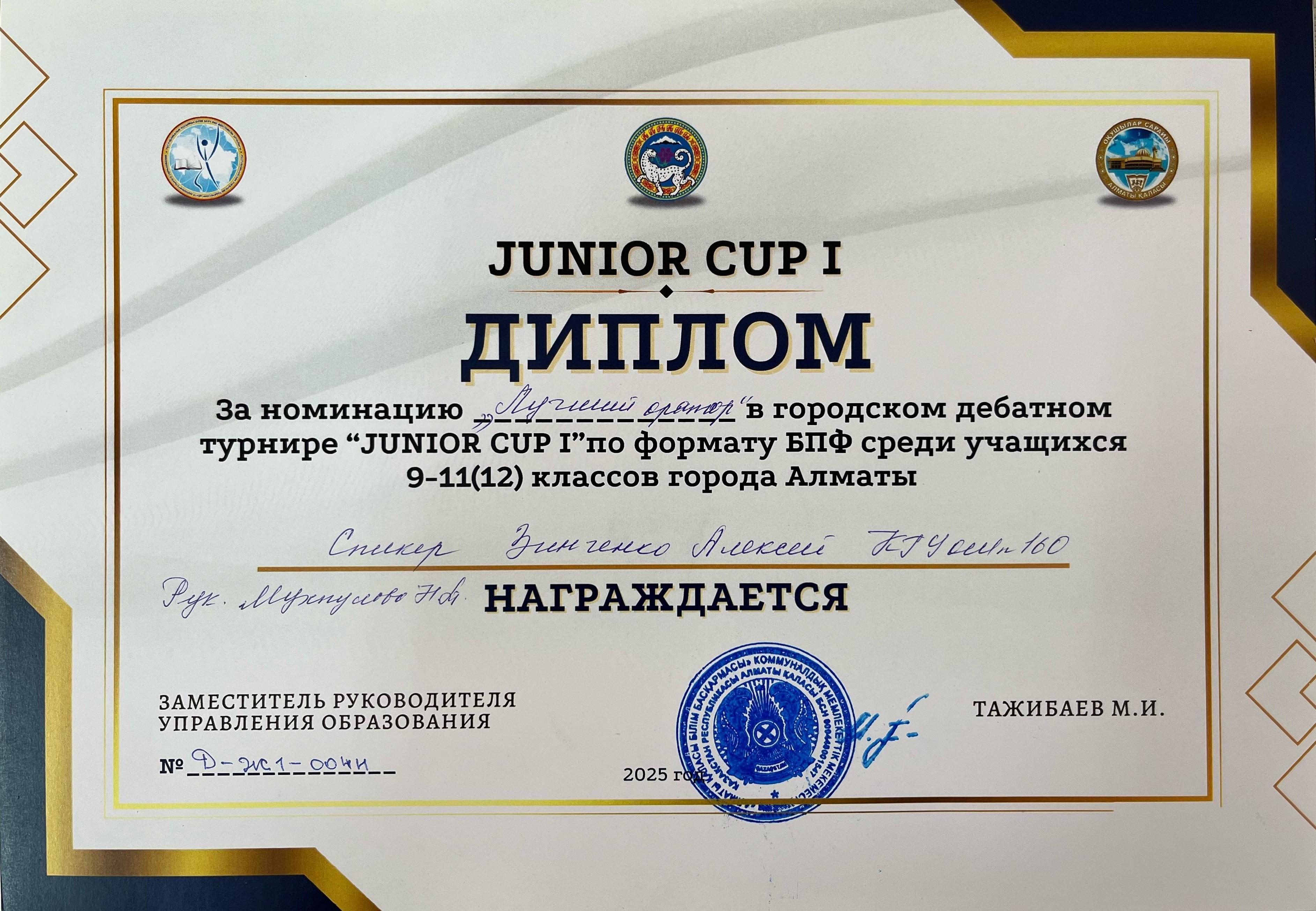 Команды дебатного клуба "Олимп" и "Лидер"