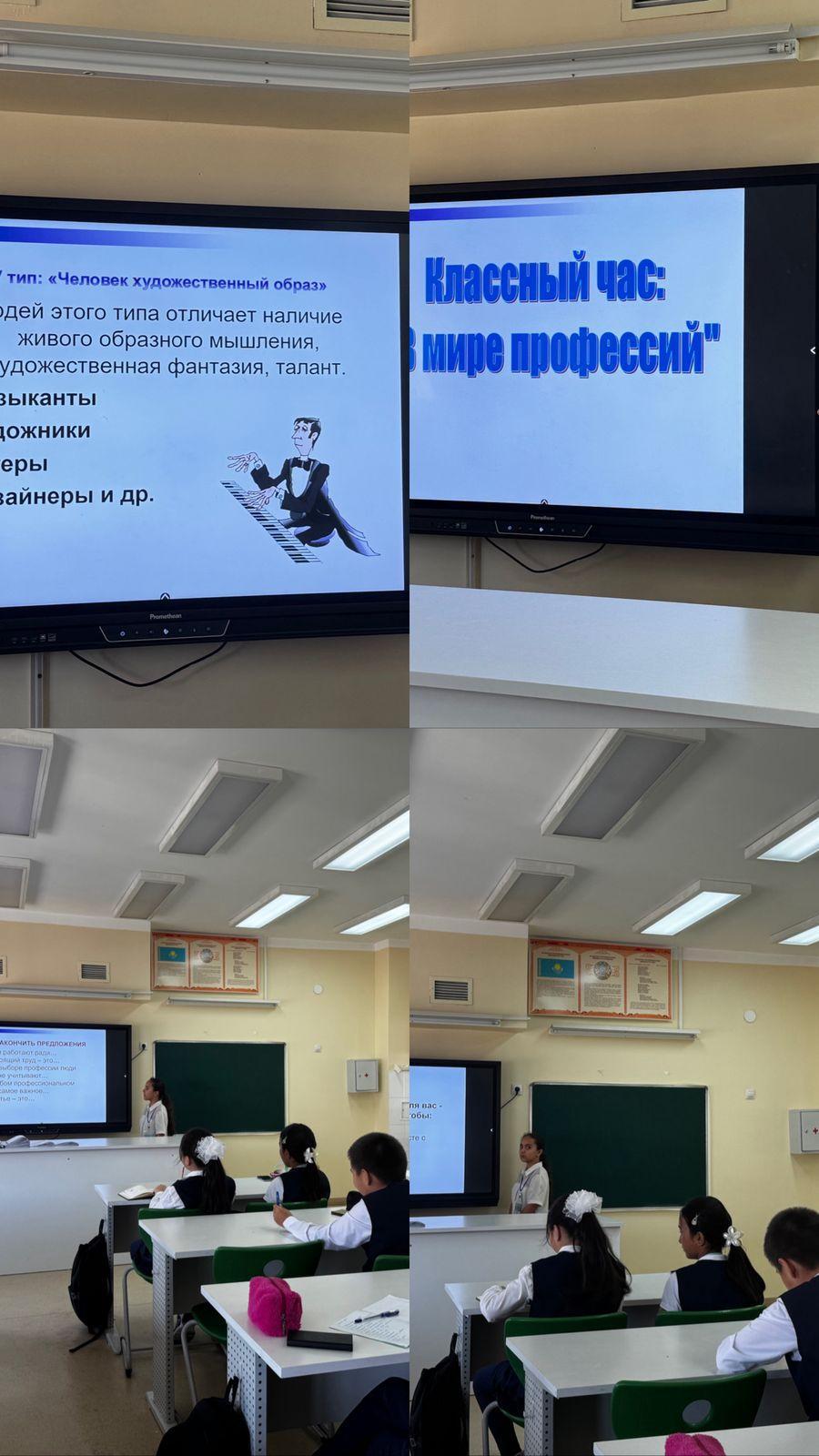 "Кәсіби қалауды анықтау" сынып сағаты. Дәріс, әңгіме-Классный час "Определение профессиональных предпочтений". Лекция, беседа.