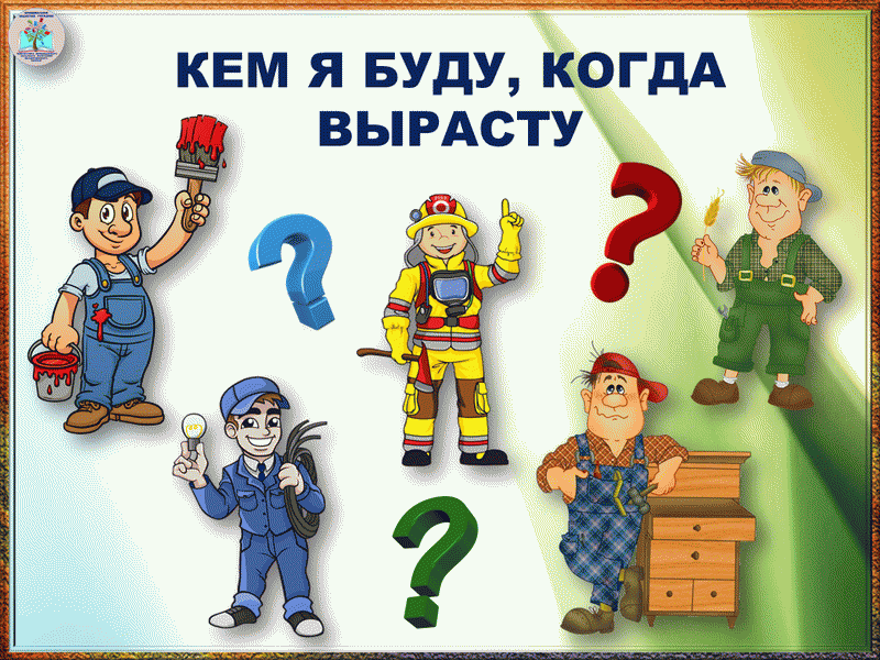 Сурет байқауы "Мен өскенде кім боламын?"1-2 сынып оқушылары арасында