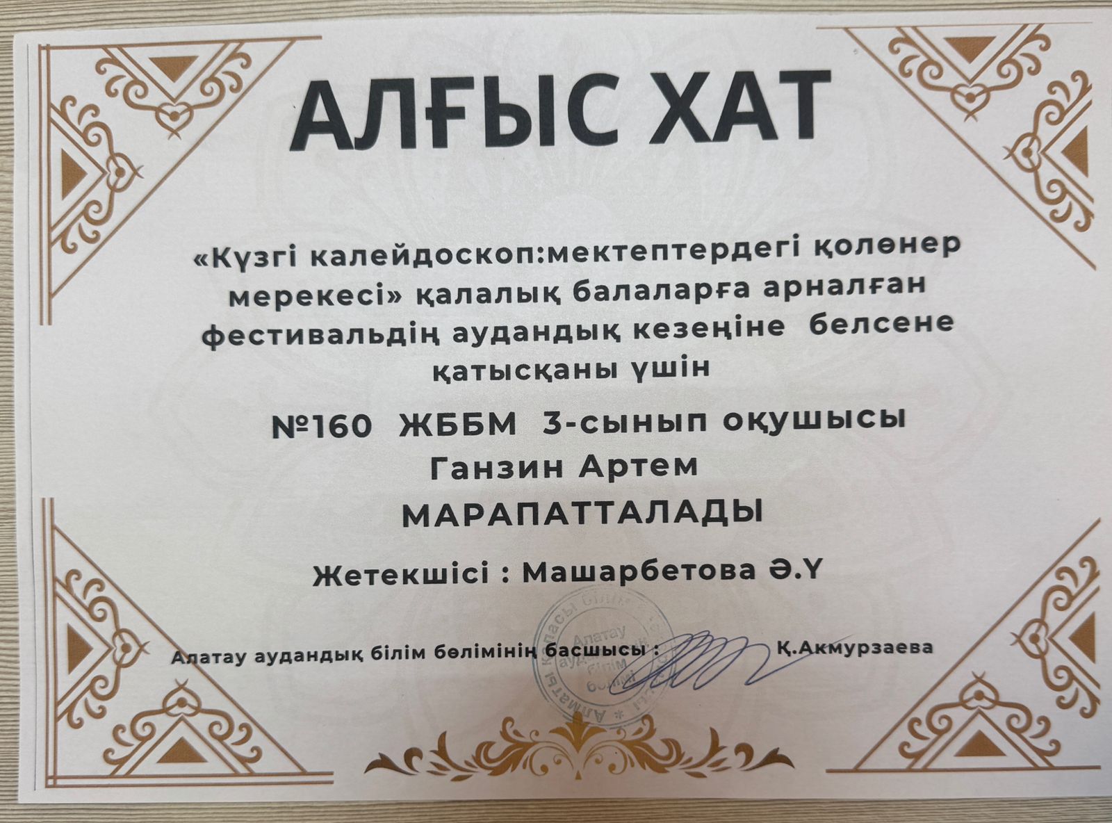 Осенний калейдоскоп