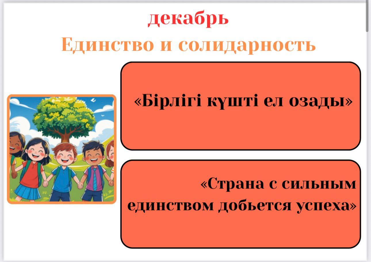 Аптаның дәйексөзі Адал Азамат