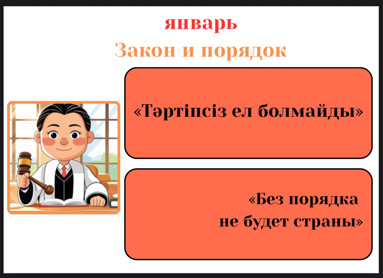 Аптаның дәйексөздері