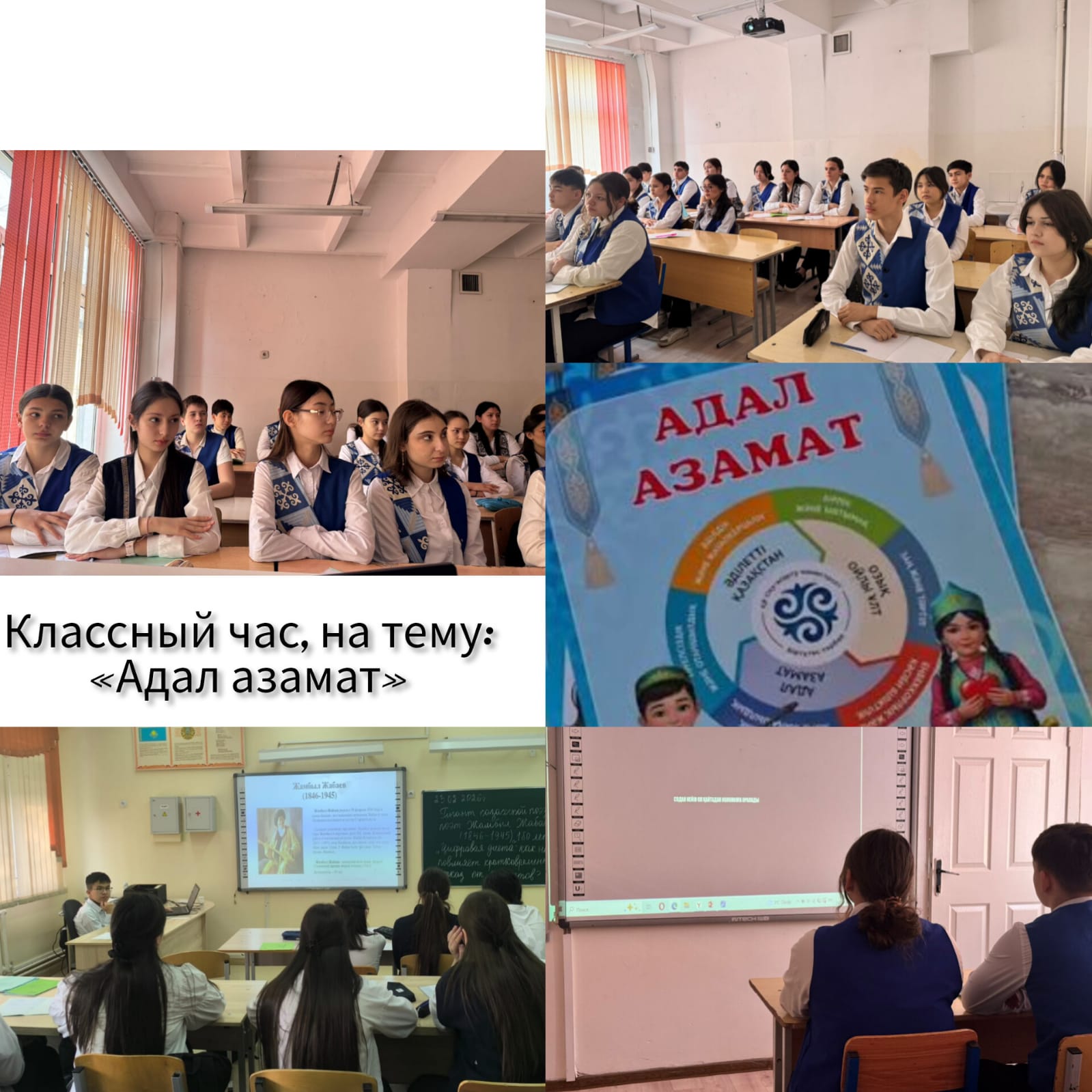 «Заң балалар көзімен»