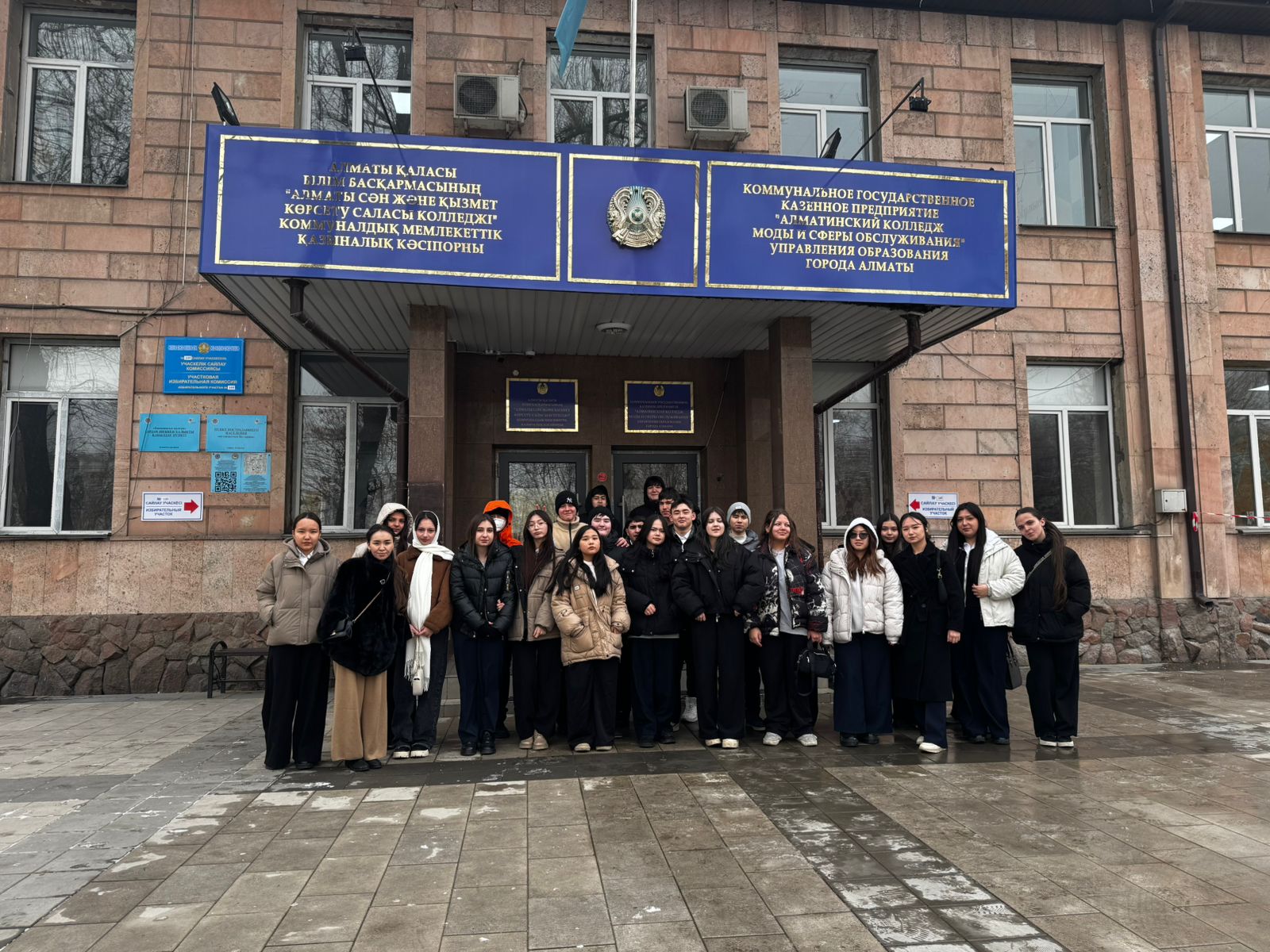 Алматы сән және қызмет көрсету саласы колледжі"Ашық есік күні"