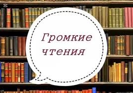 "Кітапты қатты оқу және талқылау"