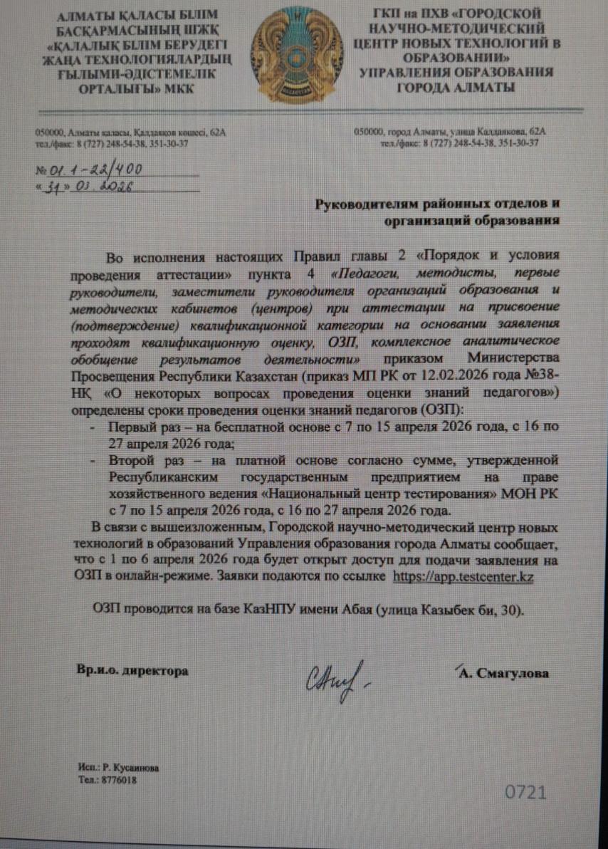 О некоторых вопросах проведения ОЗП