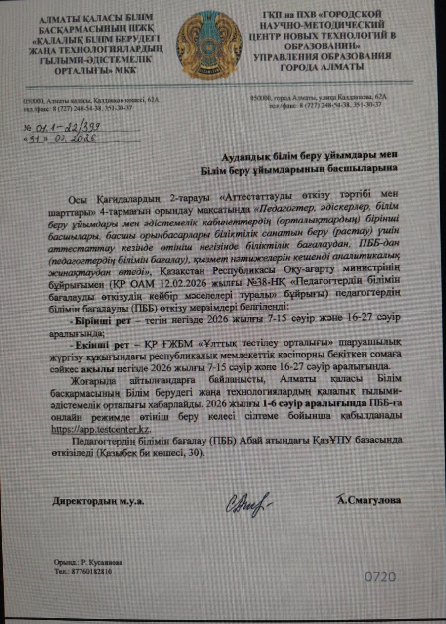 ПББ өткізудің кейбір мәселелері туралы