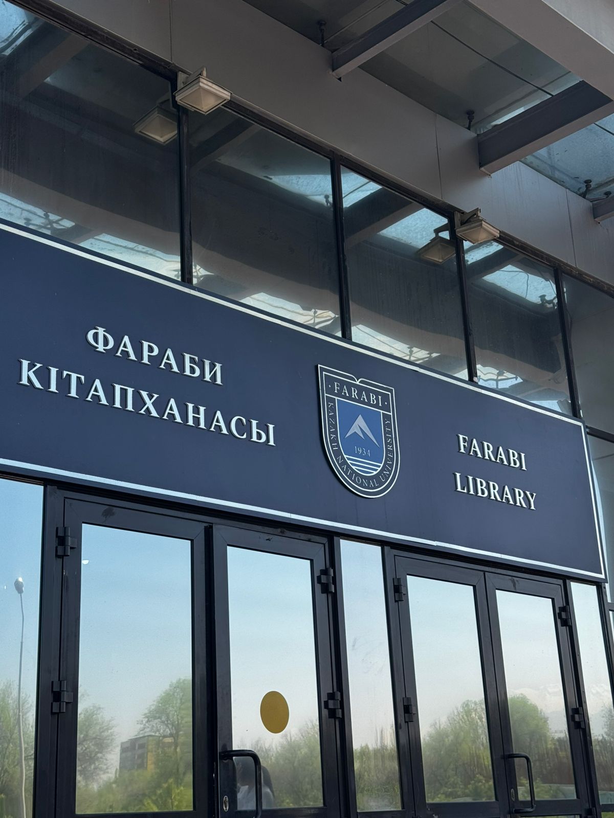 Әл-Фараби атындағы Қазақ ұлттық университеті.