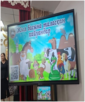 «Жыл басына таласқан хайуанаттар»